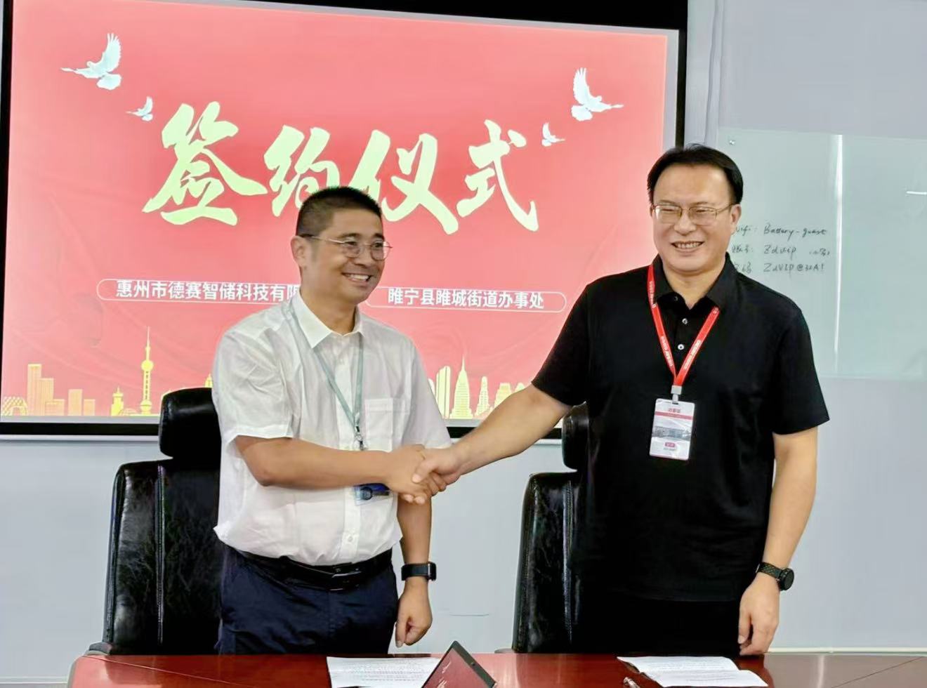 【大事記】政企聯(lián)手 “儲電鎖碳” ——德賽電池電網(wǎng)側300MW/600MWh儲能項目簽約！